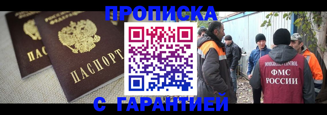 миграционный учет в Курганинске