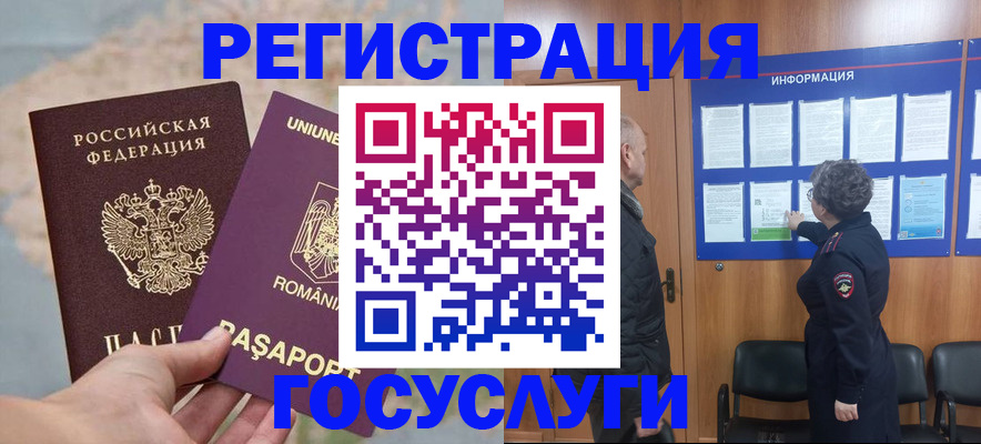 временная регистрация надежно в Курганинске