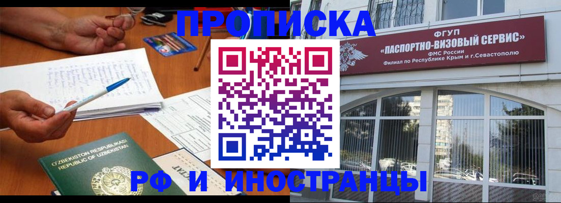 прописка от собственника в Курганинске