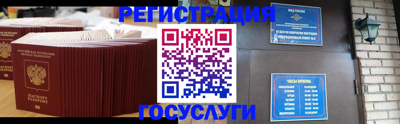 регистрация для дет. сада в Курганинске