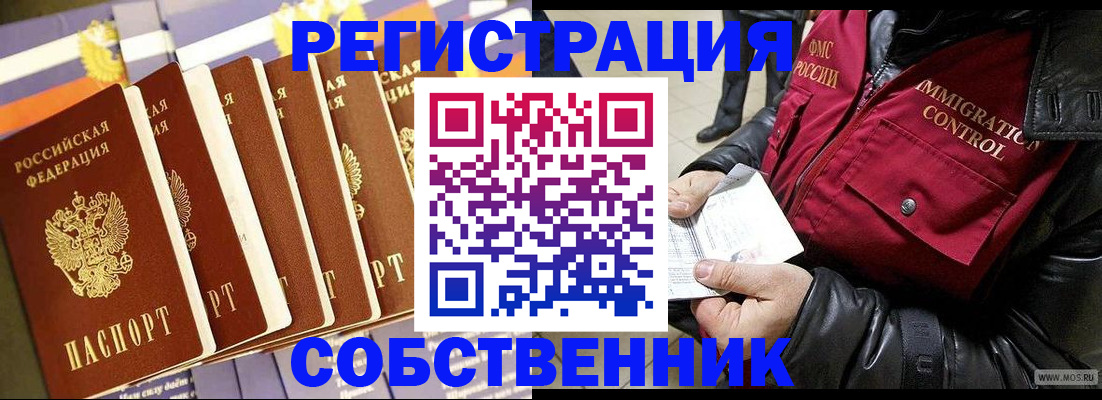 где прописаться в Курганинске